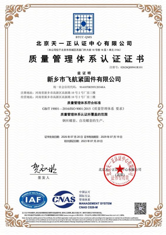 質量體系-ISO9001中文-2022